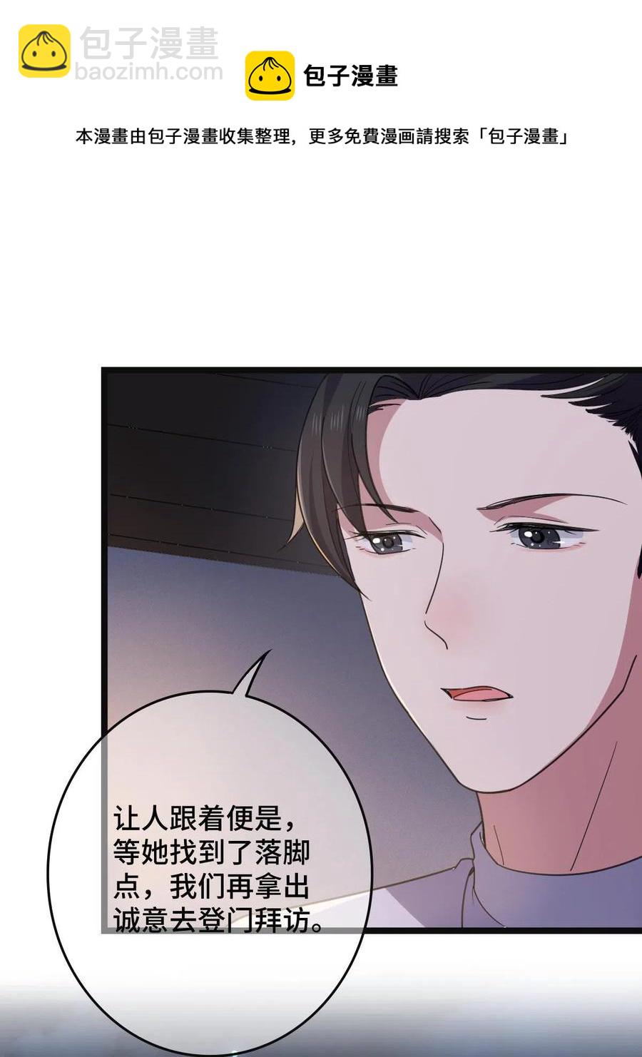 090 弥天大谎(1/2)-第92话