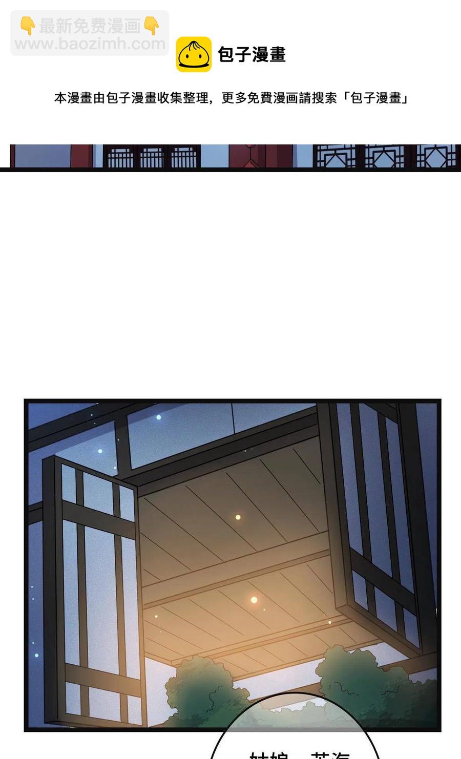 090 弥天大谎(1/2)-第92话