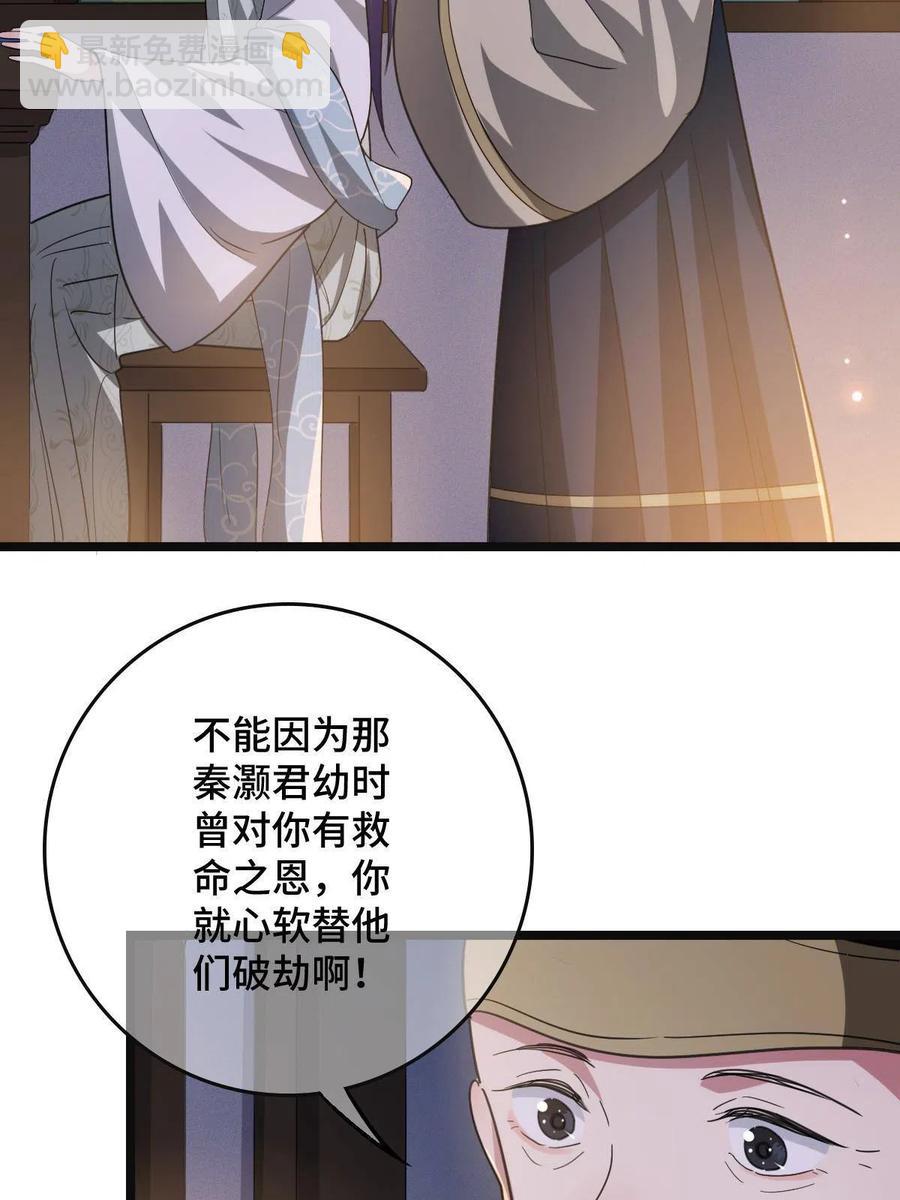 090 弥天大谎(1/2)-第92话