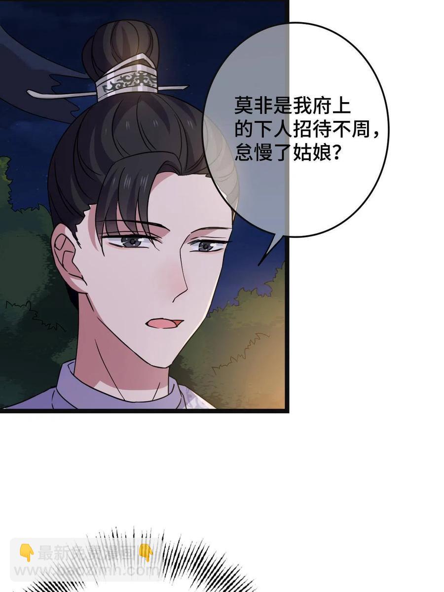 090 弥天大谎(1/2)-第92话