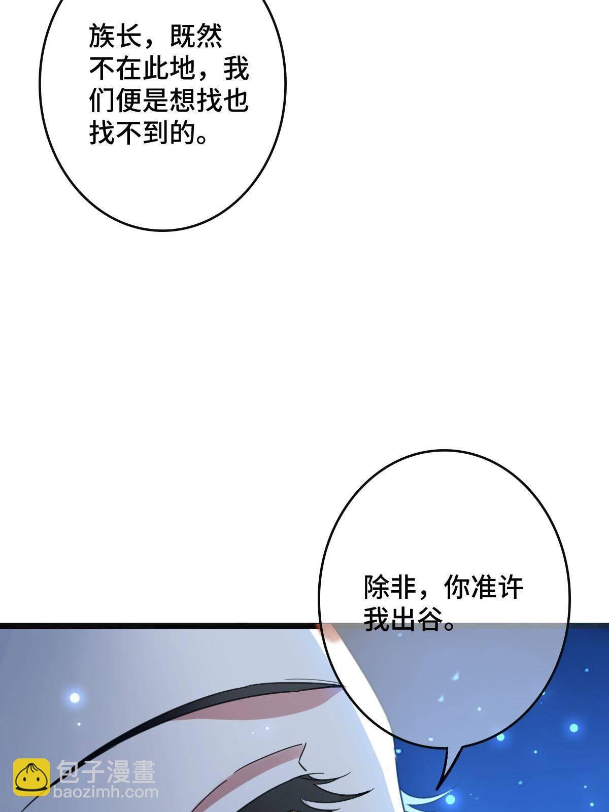 病娇暴君改拿绿茶剧本 - 091 暴君临世(1/2) - 6