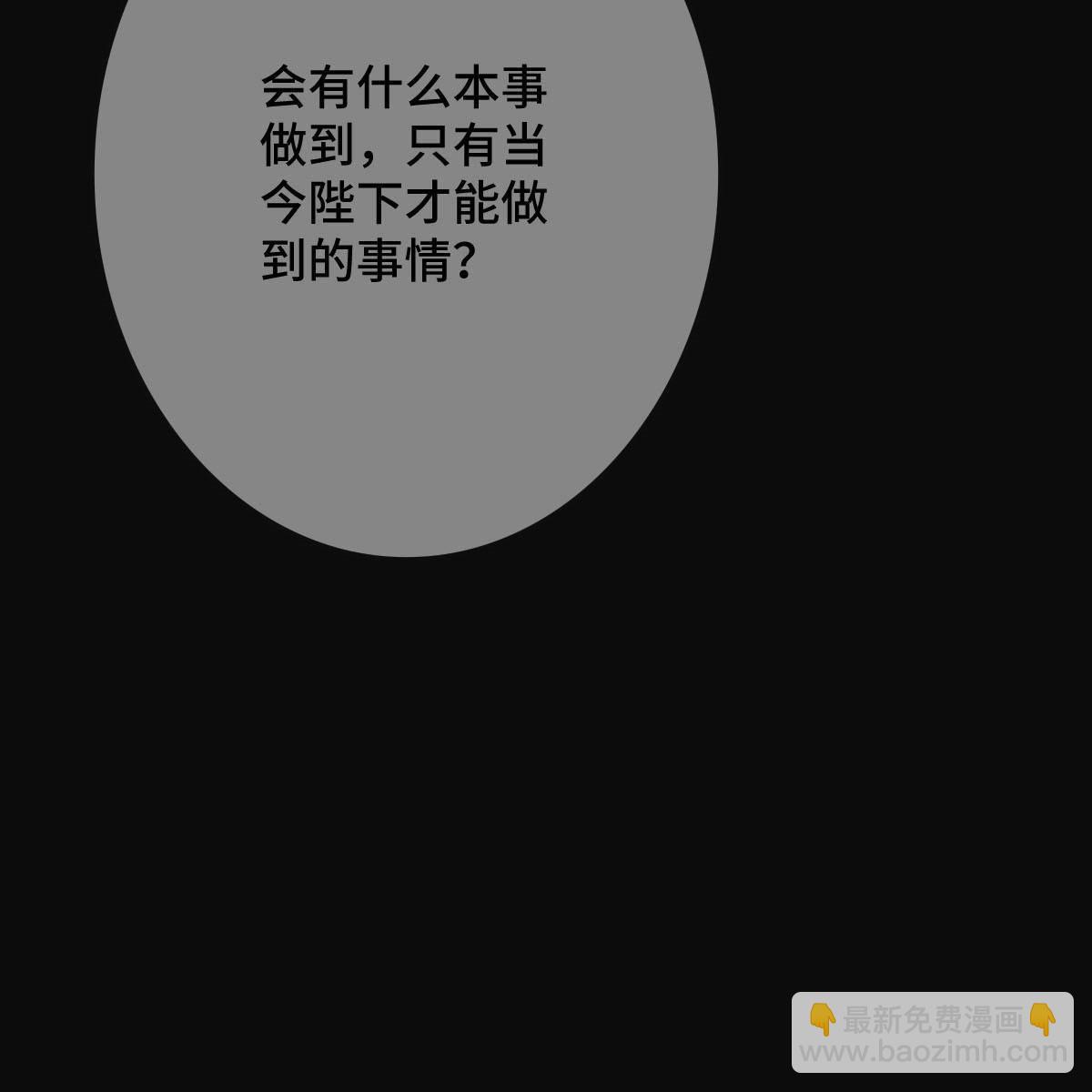 091 暴君临世(1/2)-第94话