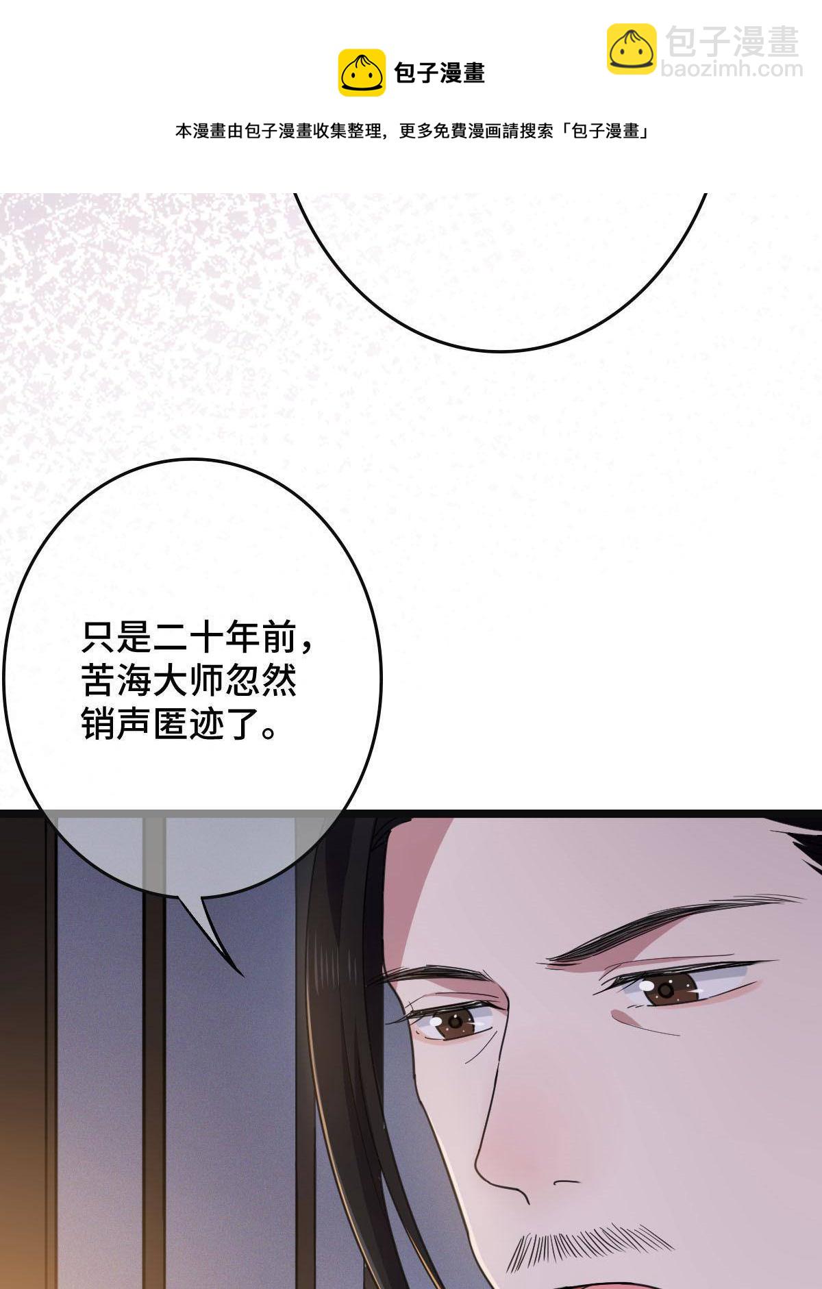 病娇暴君改拿绿茶剧本 - 091 暴君临世(1/2) - 5