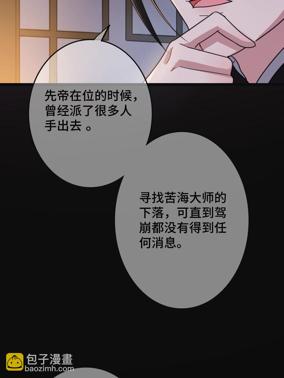 091 暴君临世(1/2)-第94话