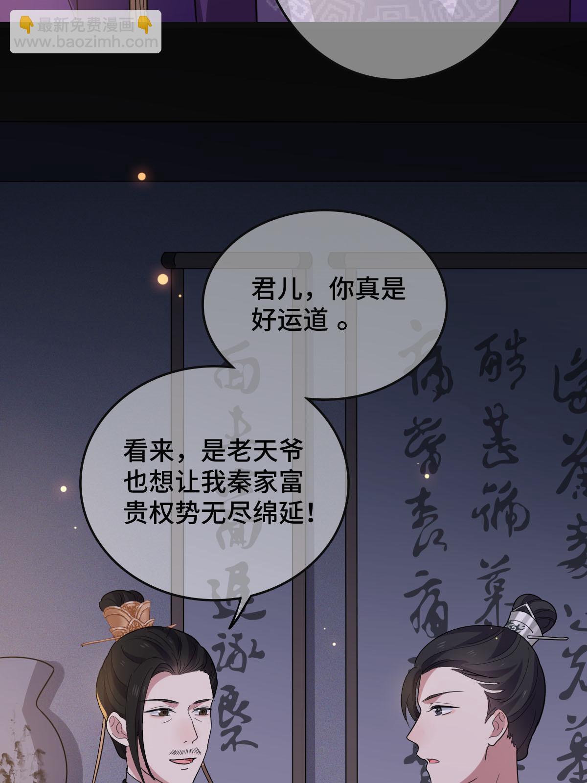 病娇暴君改拿绿茶剧本 - 091 暴君临世(2/2) - 4