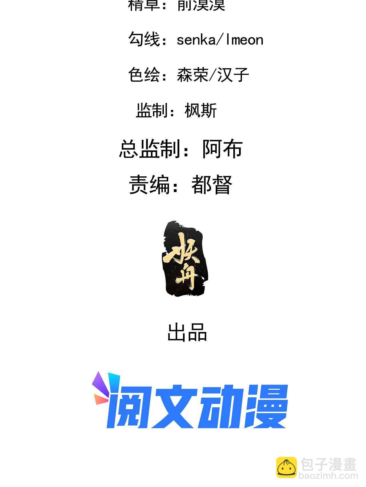 093  许下誓言(1/2)-第96话