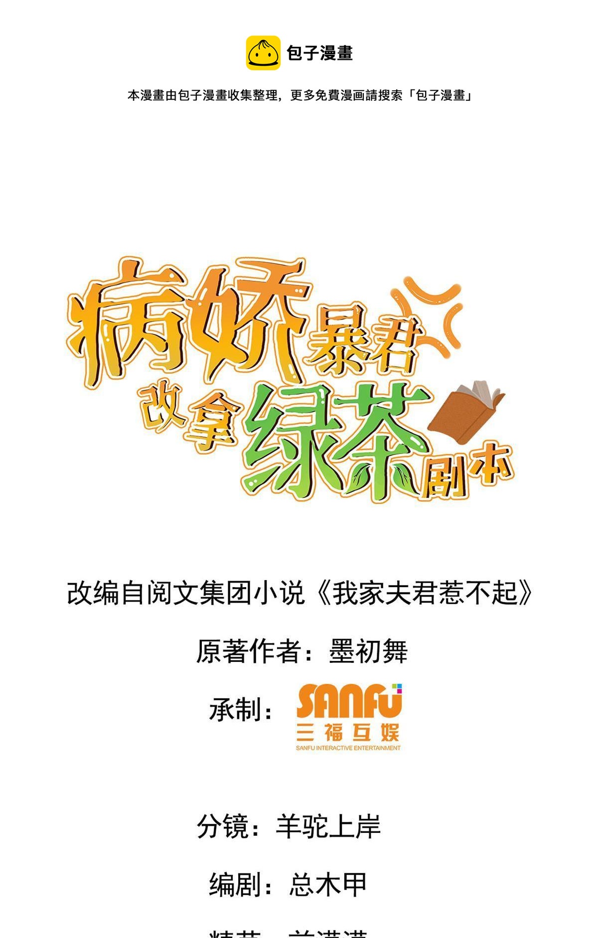 095 互为棋子(1/2)-第98话