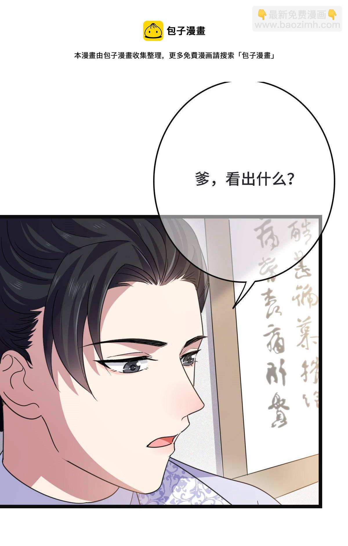 095 互为棋子(1/2)-第98话