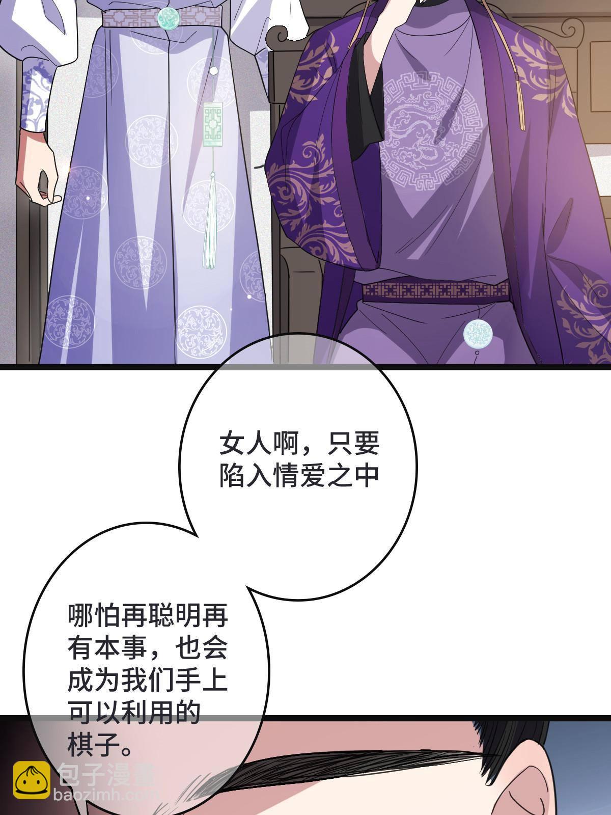 095 互为棋子(1/2)-第98话