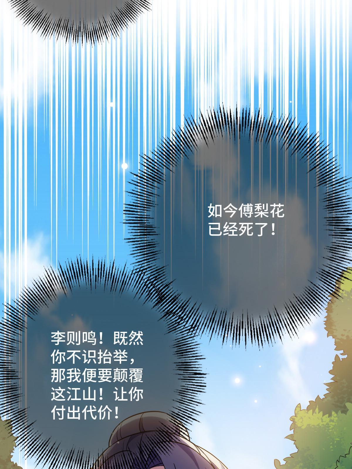 095 互为棋子(1/2)-第98话