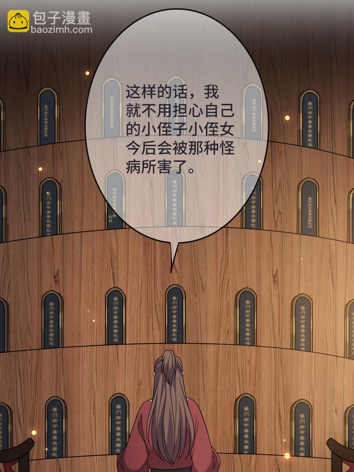 095 互为棋子(1/2)-第98话