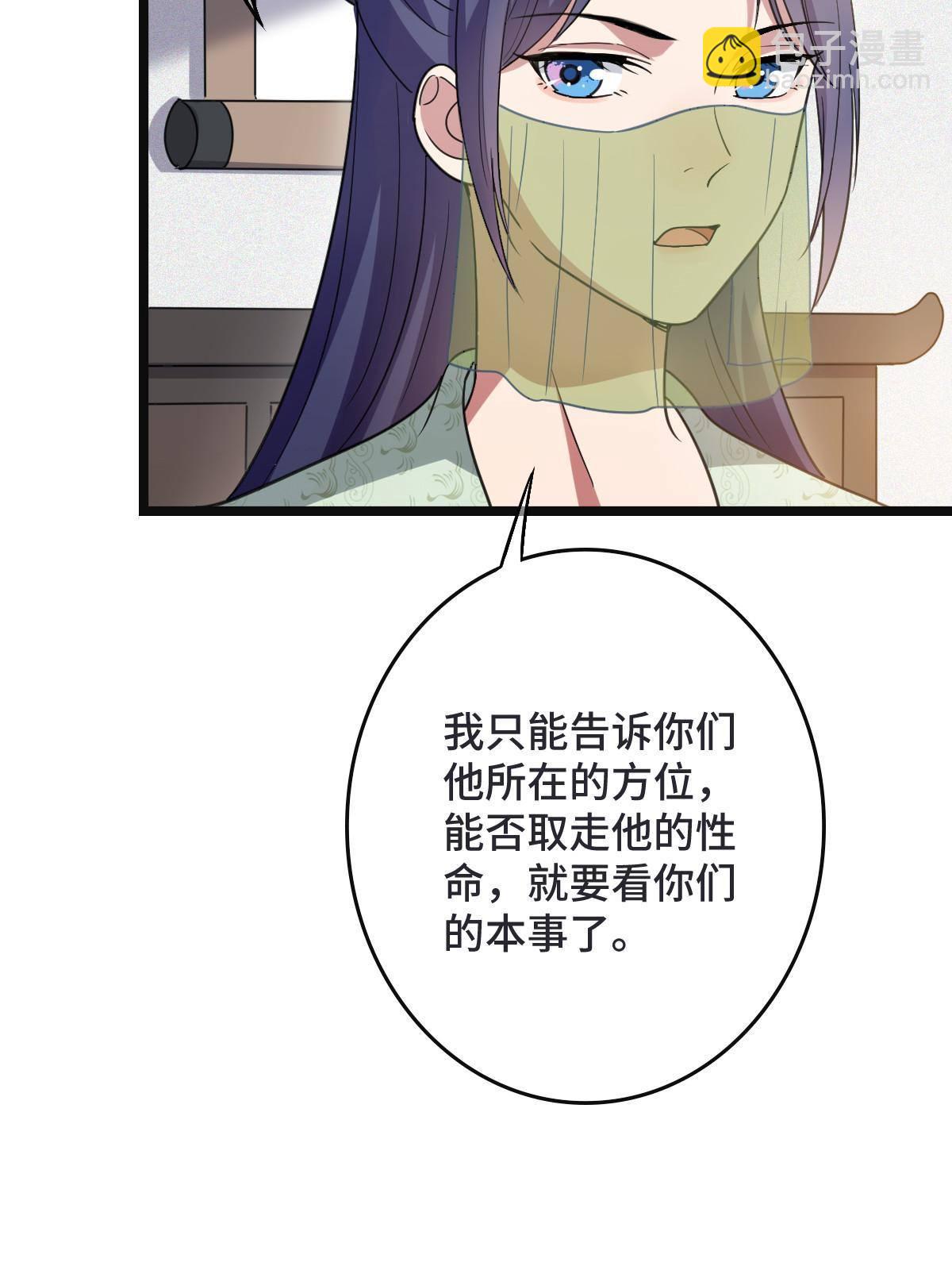 095 互为棋子(1/2)-第98话