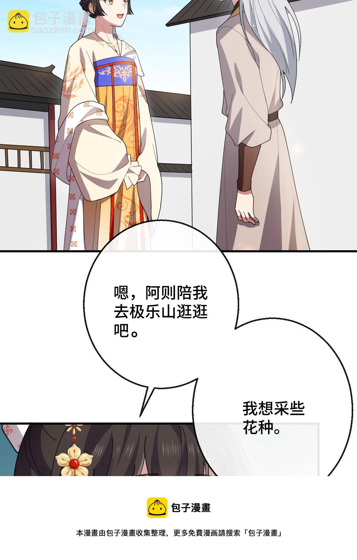 097 死性不改(1/2)-第100话