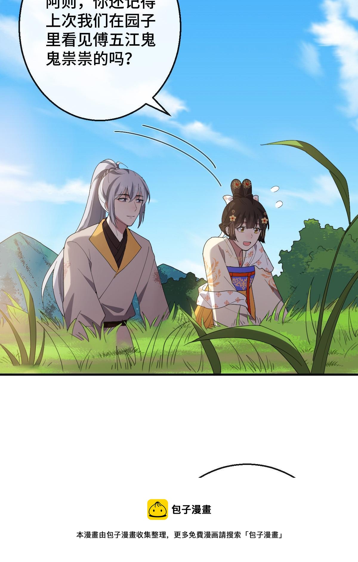 097 死性不改(1/2)-第100话