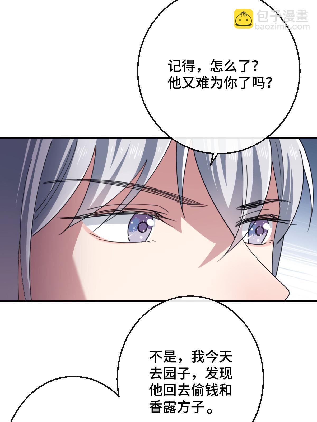 097 死性不改(1/2)-第100话