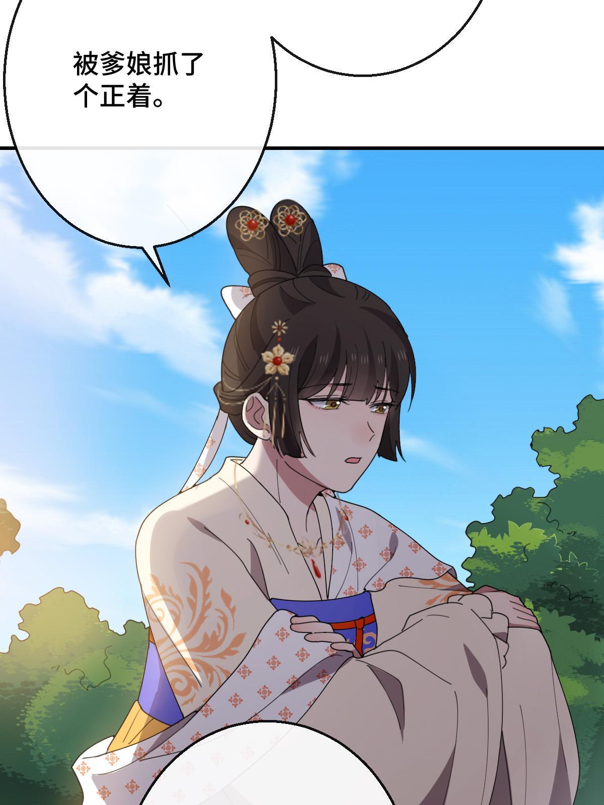 097 死性不改(1/2)-第100话