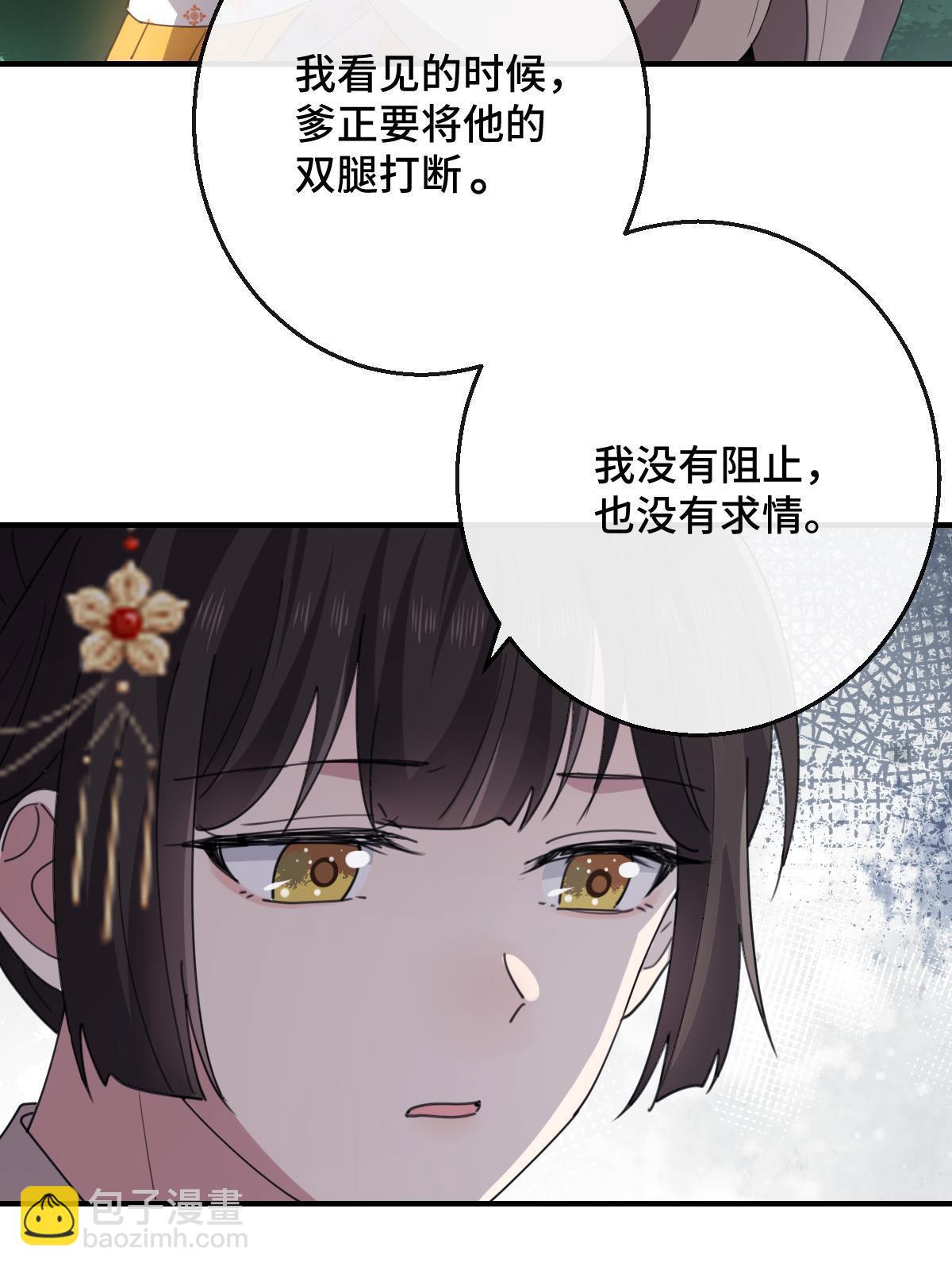 097 死性不改(1/2)-第100话