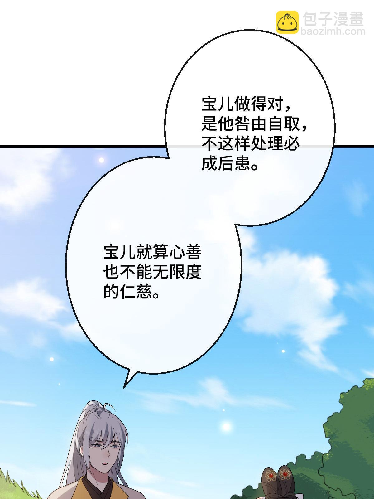 097 死性不改(1/2)-第100话