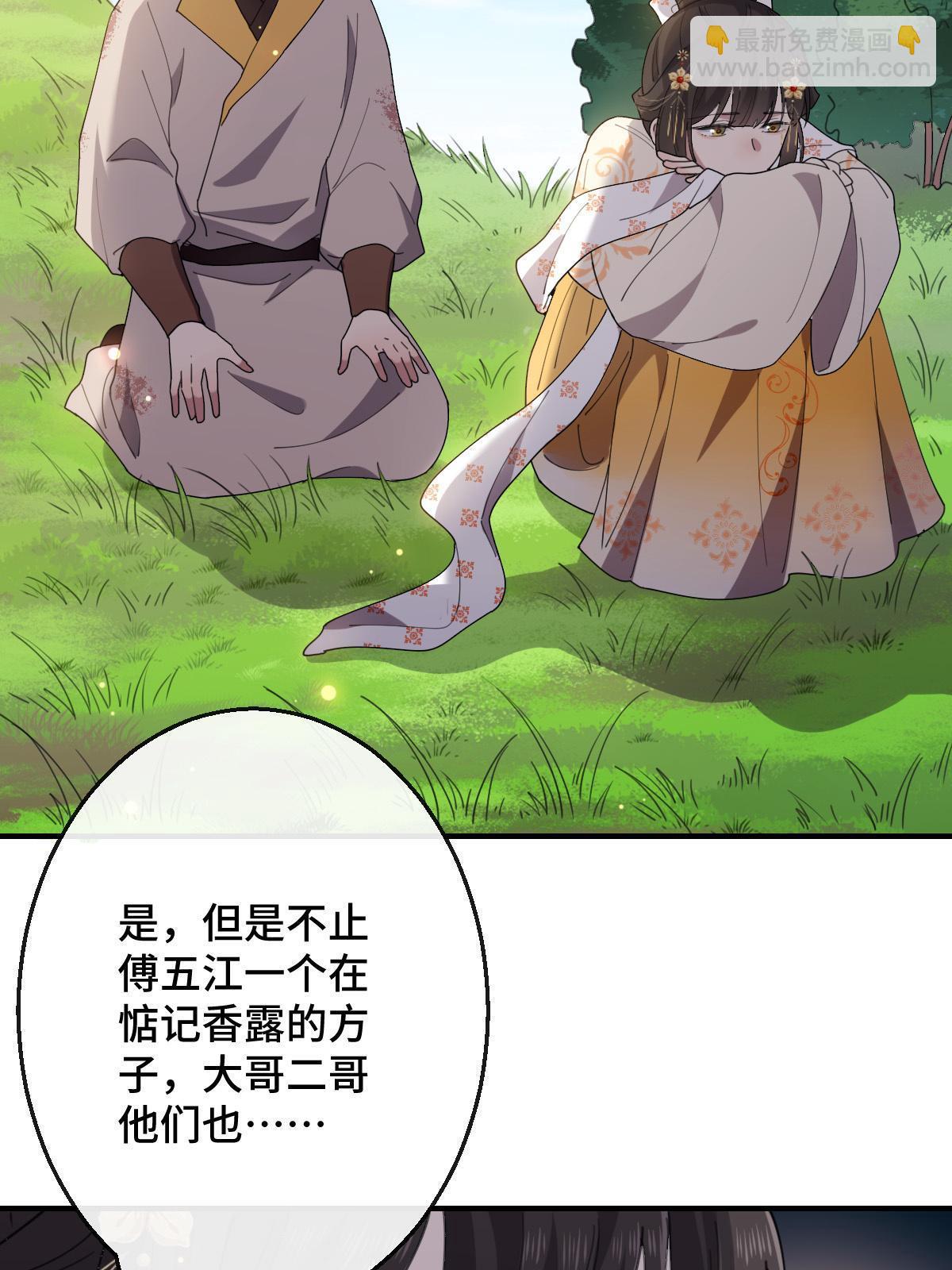 097 死性不改(1/2)-第100话