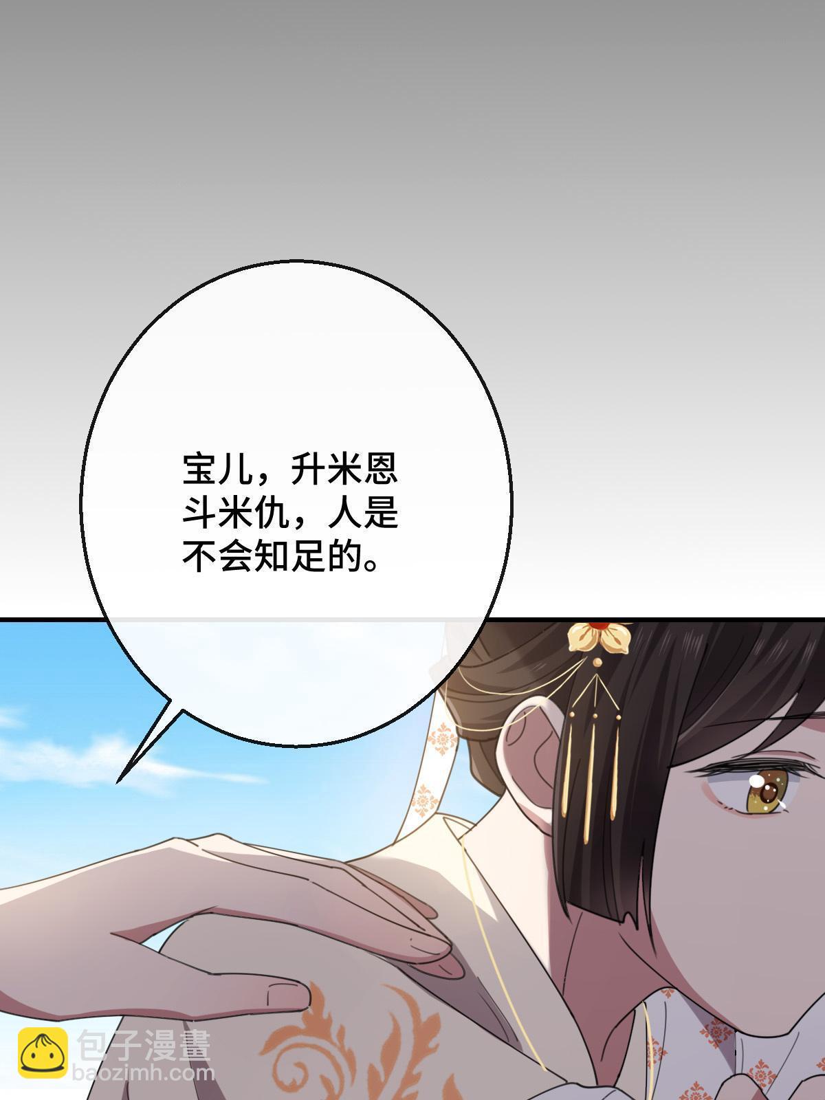 097 死性不改(1/2)-第100话