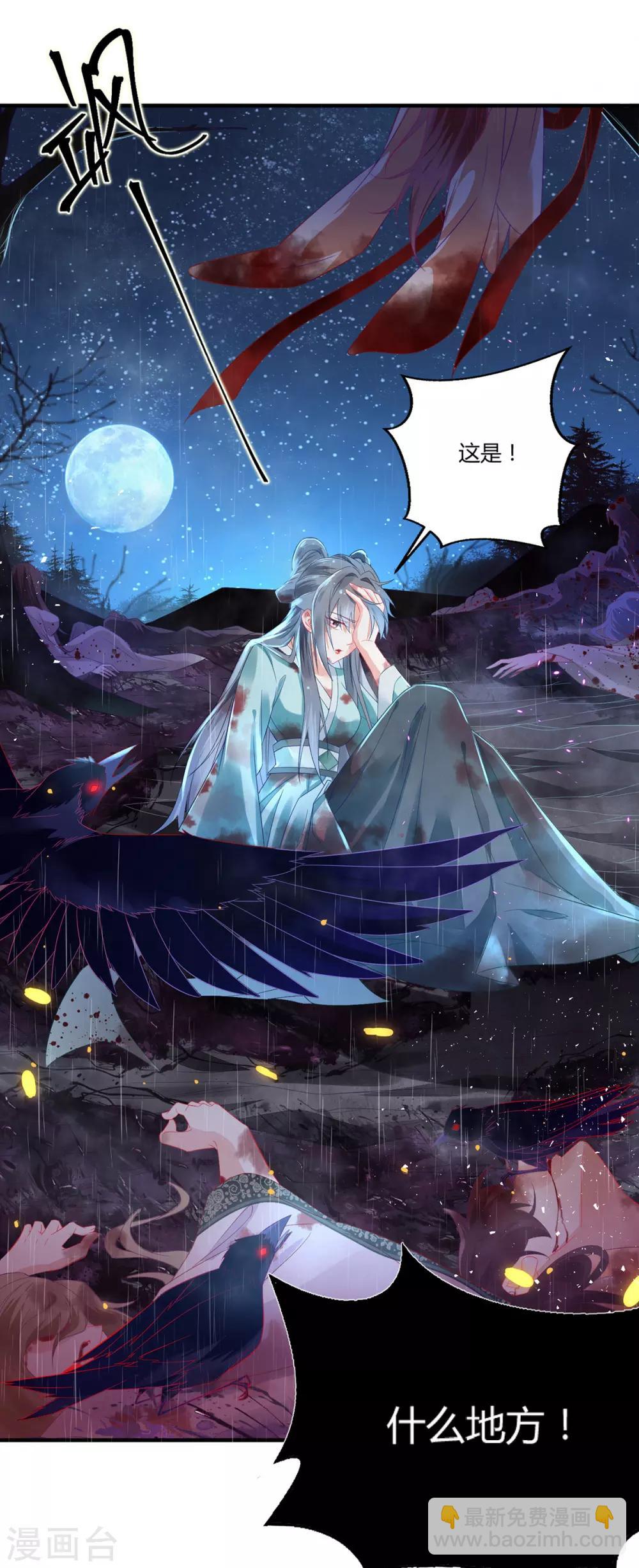 第1话 乱葬岗选妃被推倒-第2话