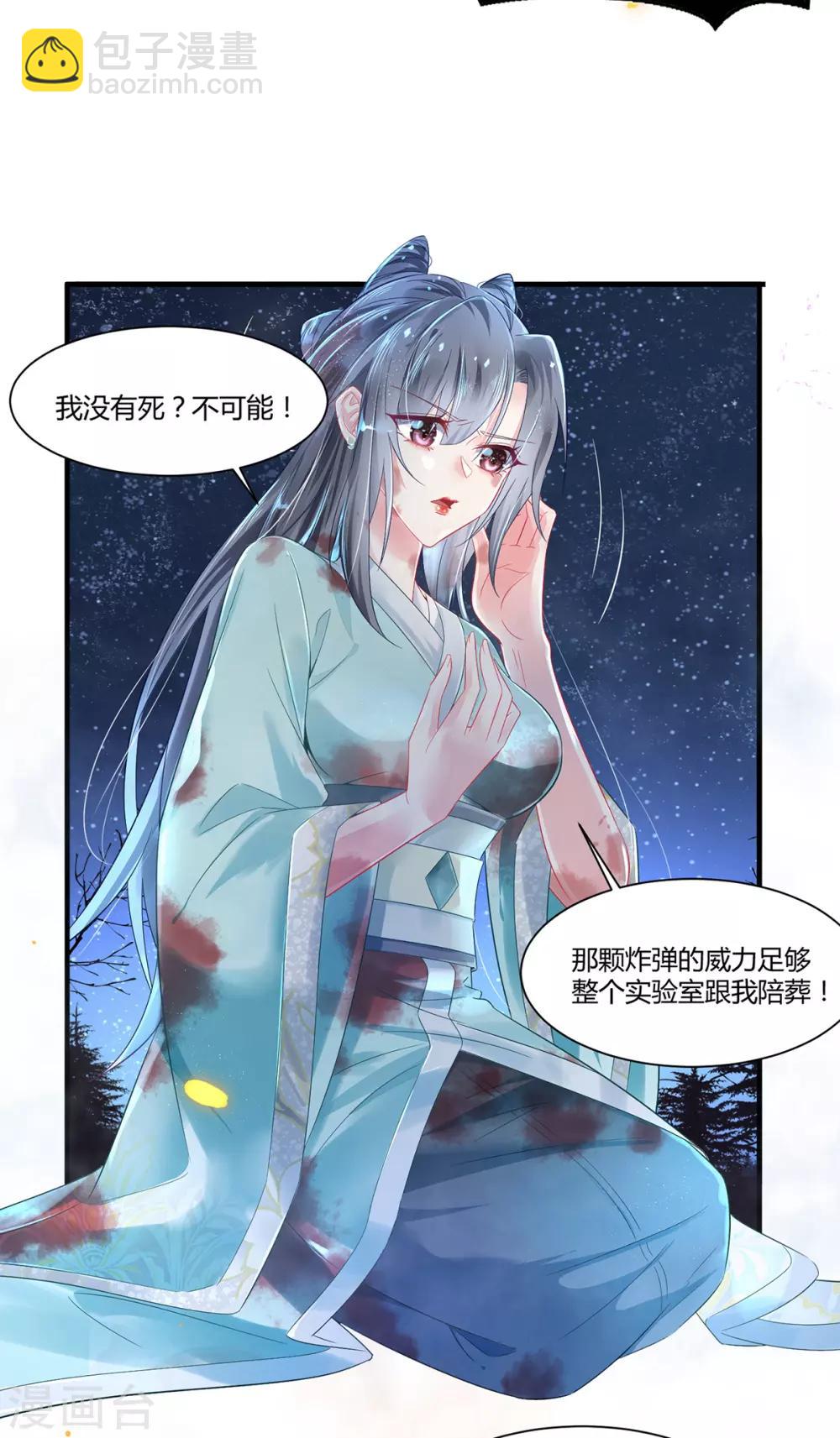 第1话 乱葬岗选妃被推倒-第2话