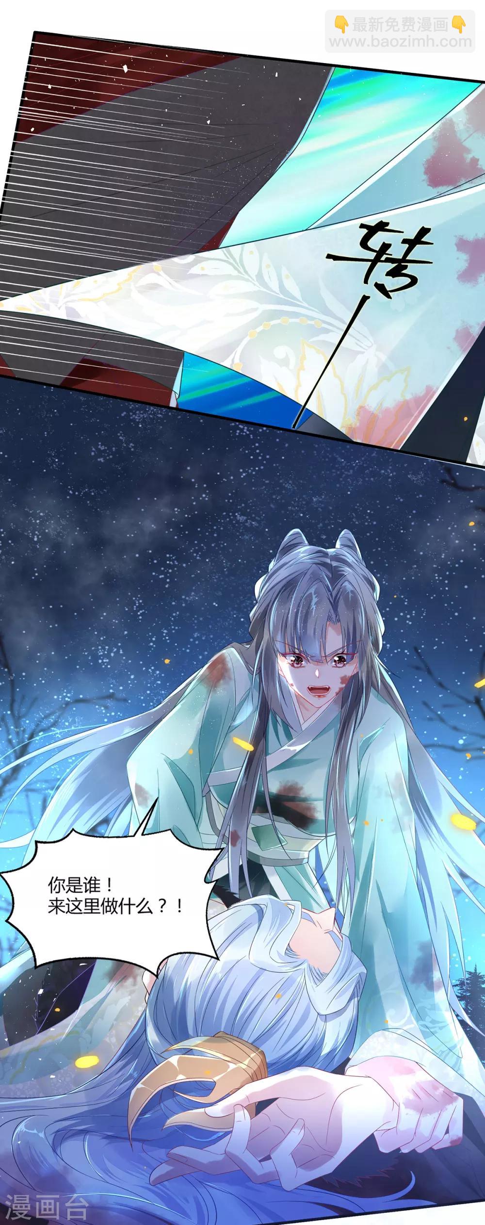 第1话 乱葬岗选妃被推倒-第2话