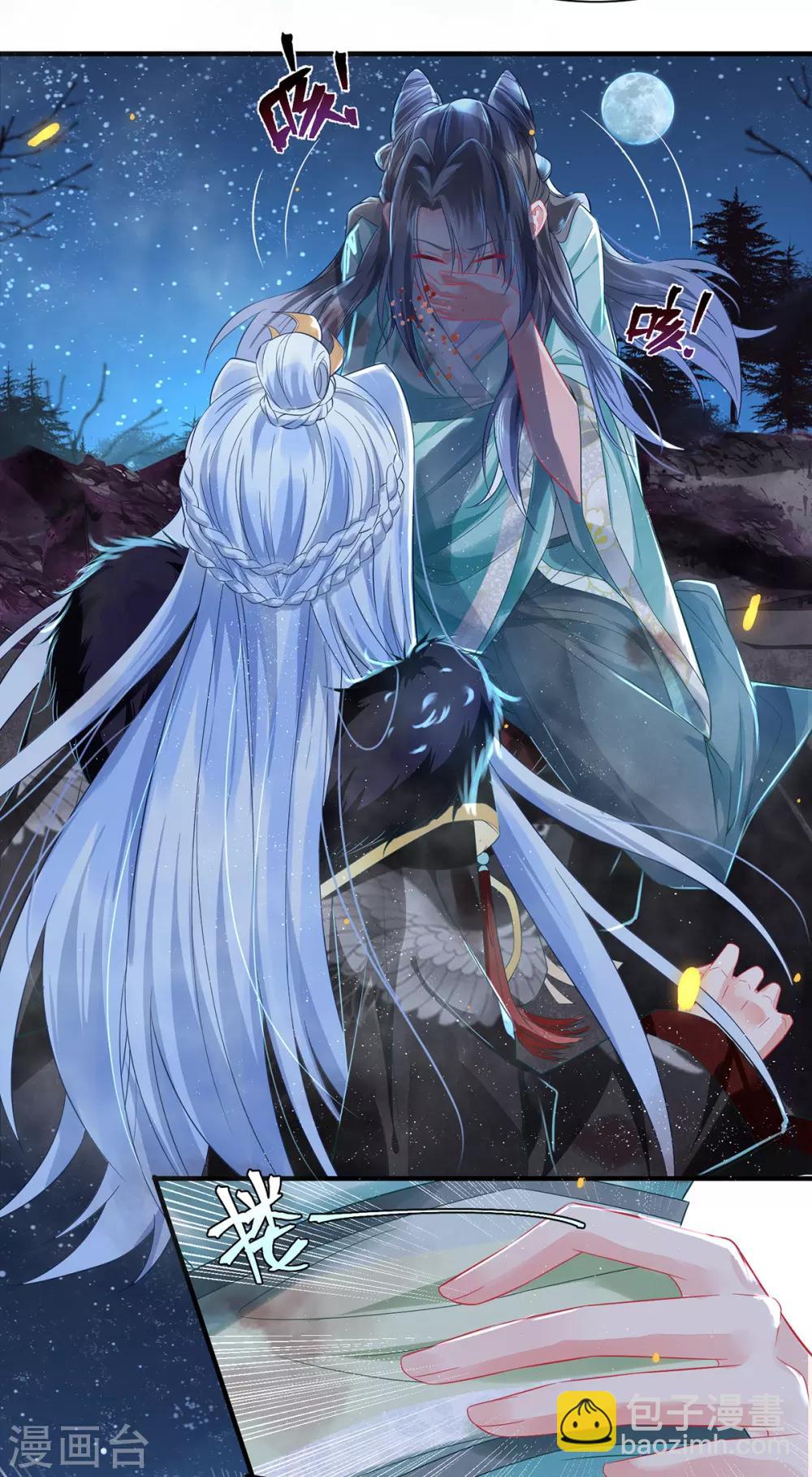 第1话 乱葬岗选妃被推倒-第2话