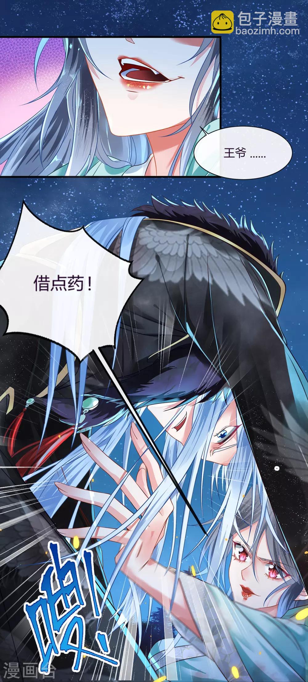 第1话 乱葬岗选妃被推倒-第2话