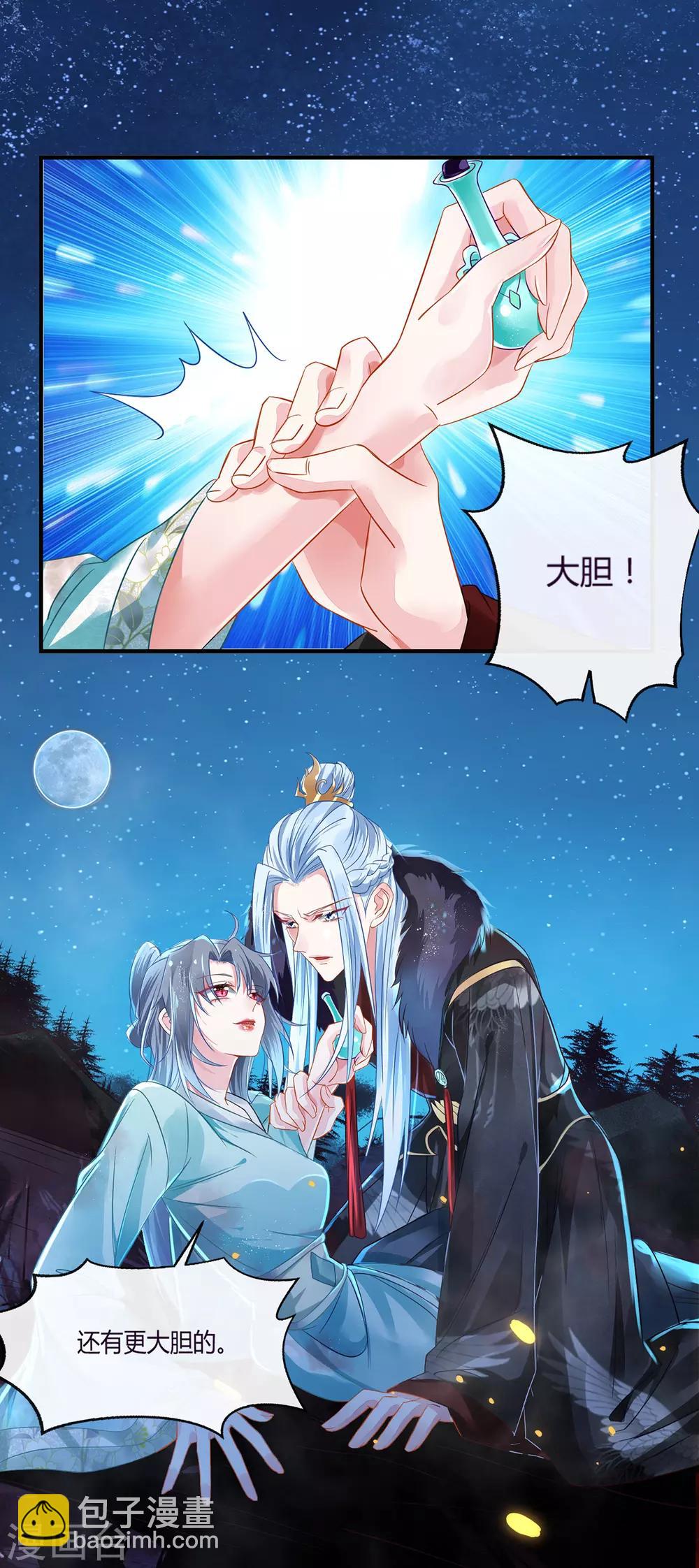 第1话 乱葬岗选妃被推倒-第2话