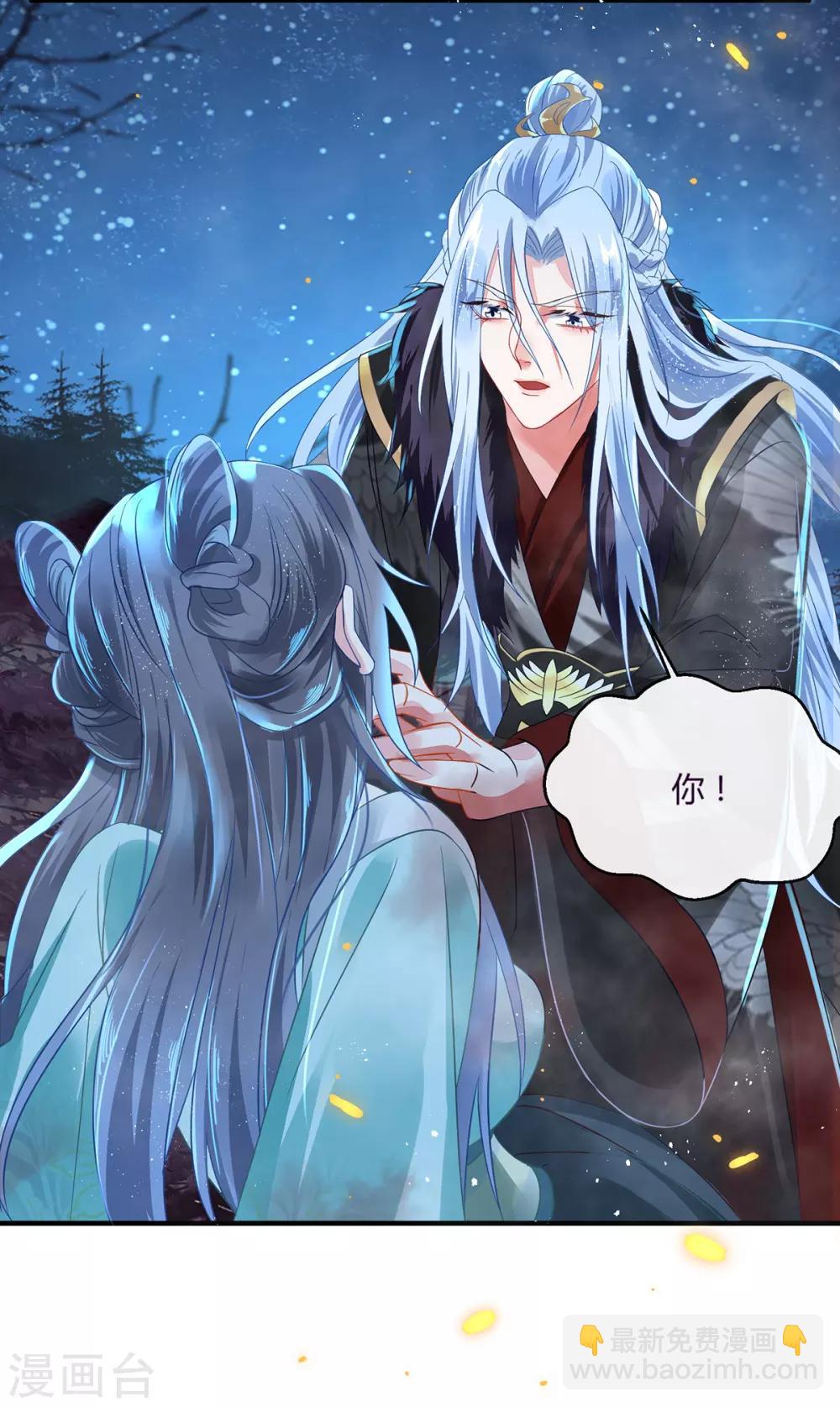 第1话 乱葬岗选妃被推倒-第2话