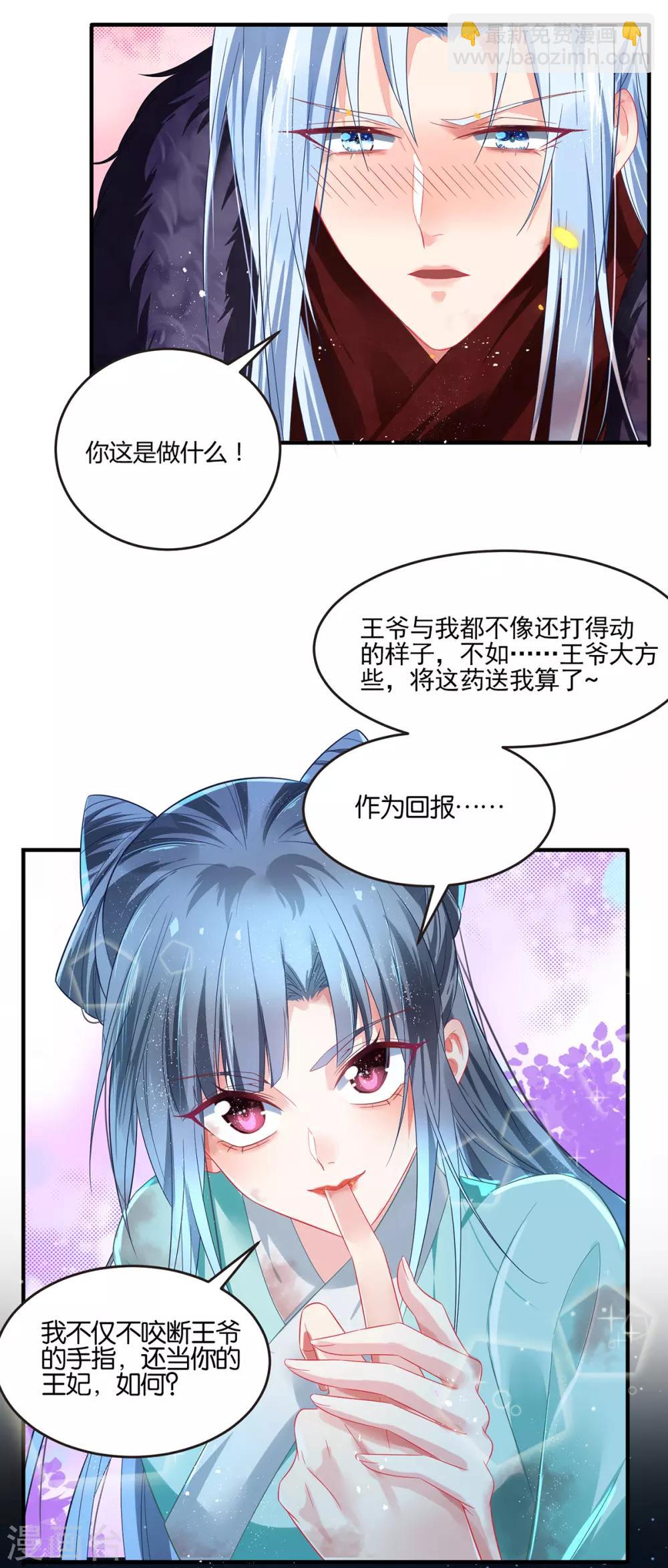 第1话 乱葬岗选妃被推倒-第2话