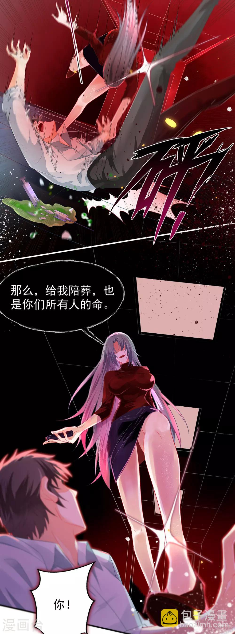 第1话 乱葬岗选妃被推倒-第2话