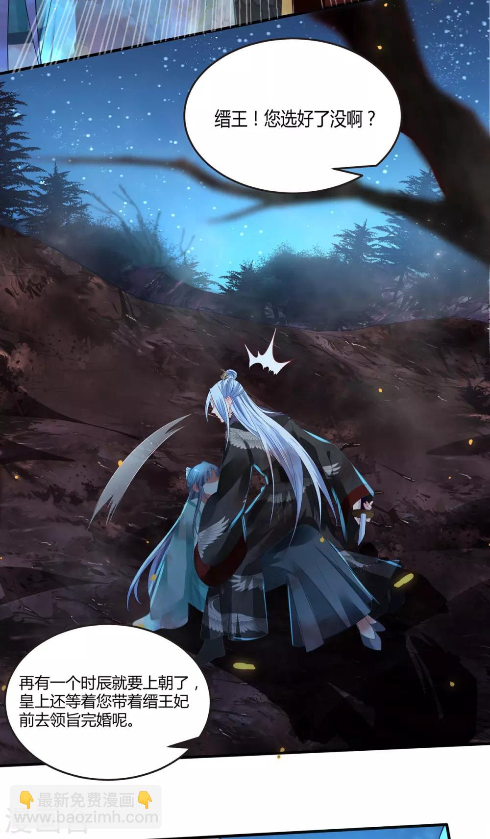 第1话 乱葬岗选妃被推倒-第2话