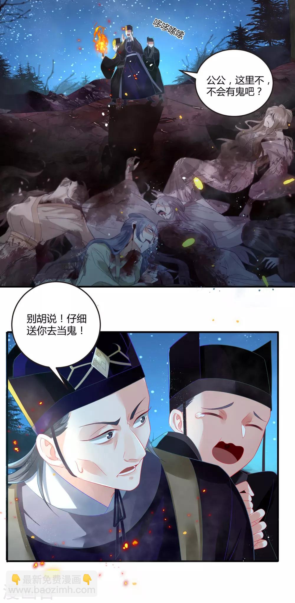 第1话 乱葬岗选妃被推倒-第2话