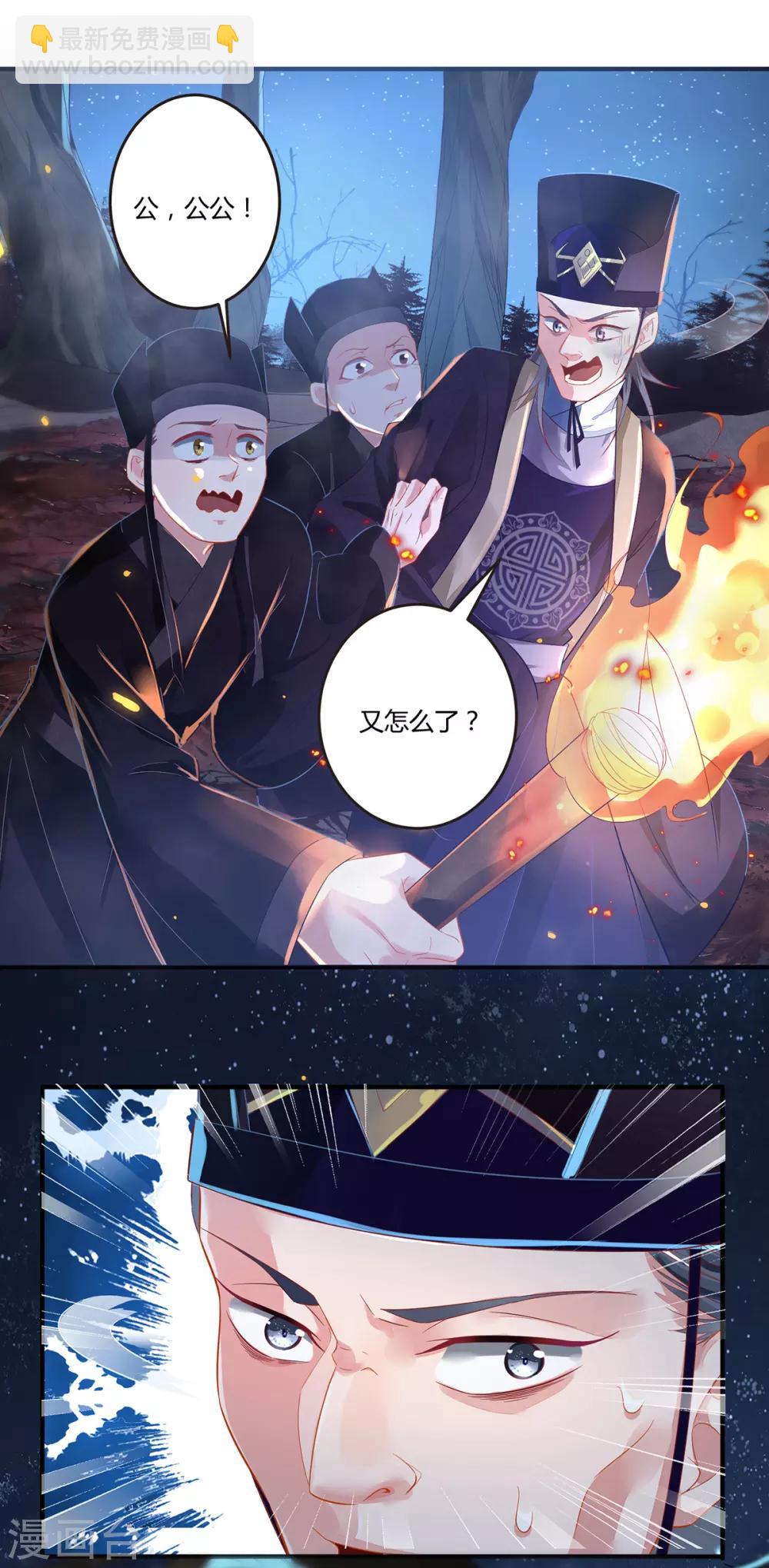 第1话 乱葬岗选妃被推倒-第2话