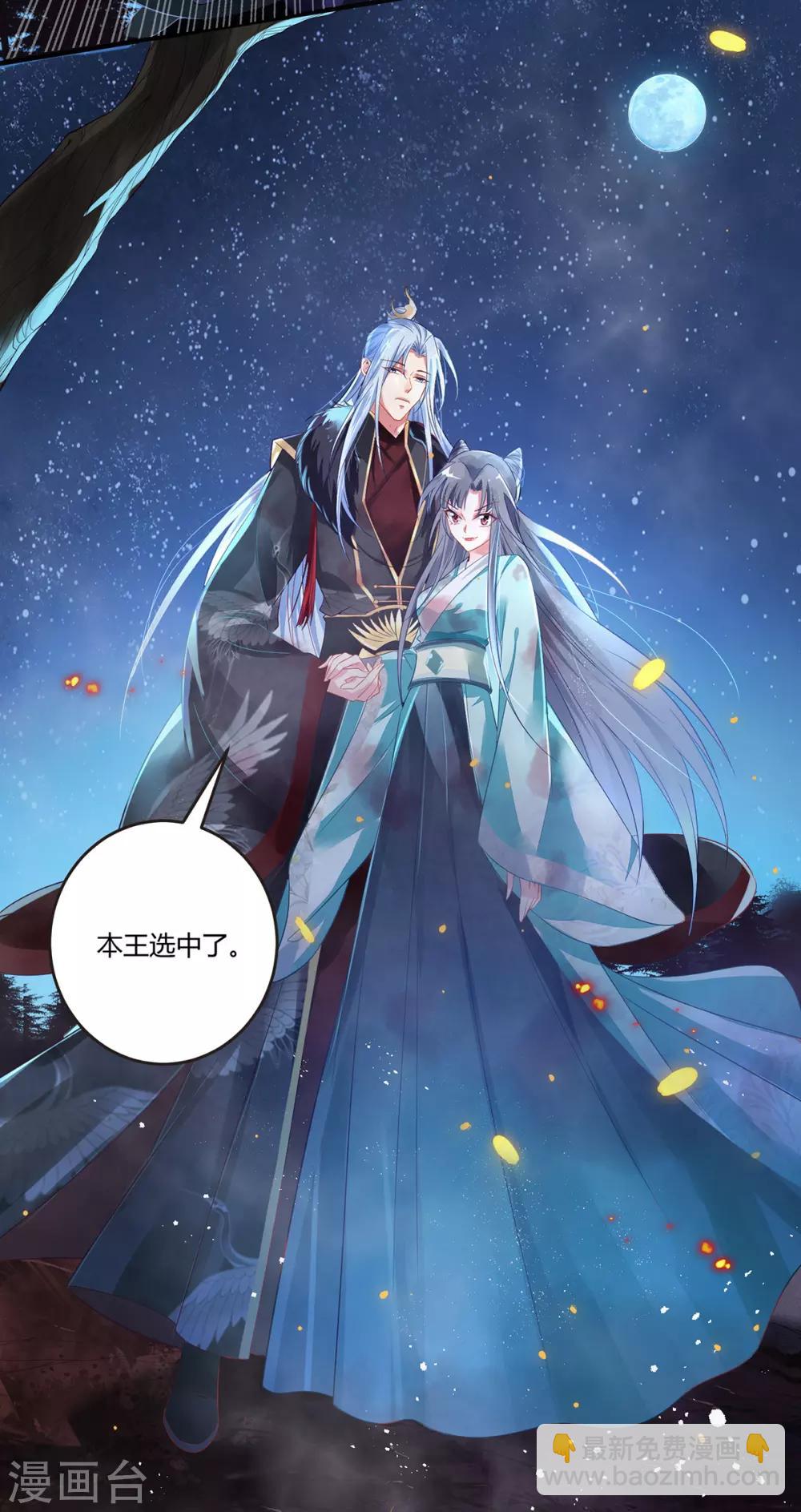 第1话 乱葬岗选妃被推倒-第2话