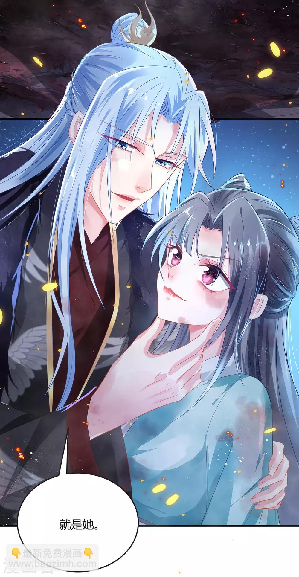 第1话 乱葬岗选妃被推倒-第2话