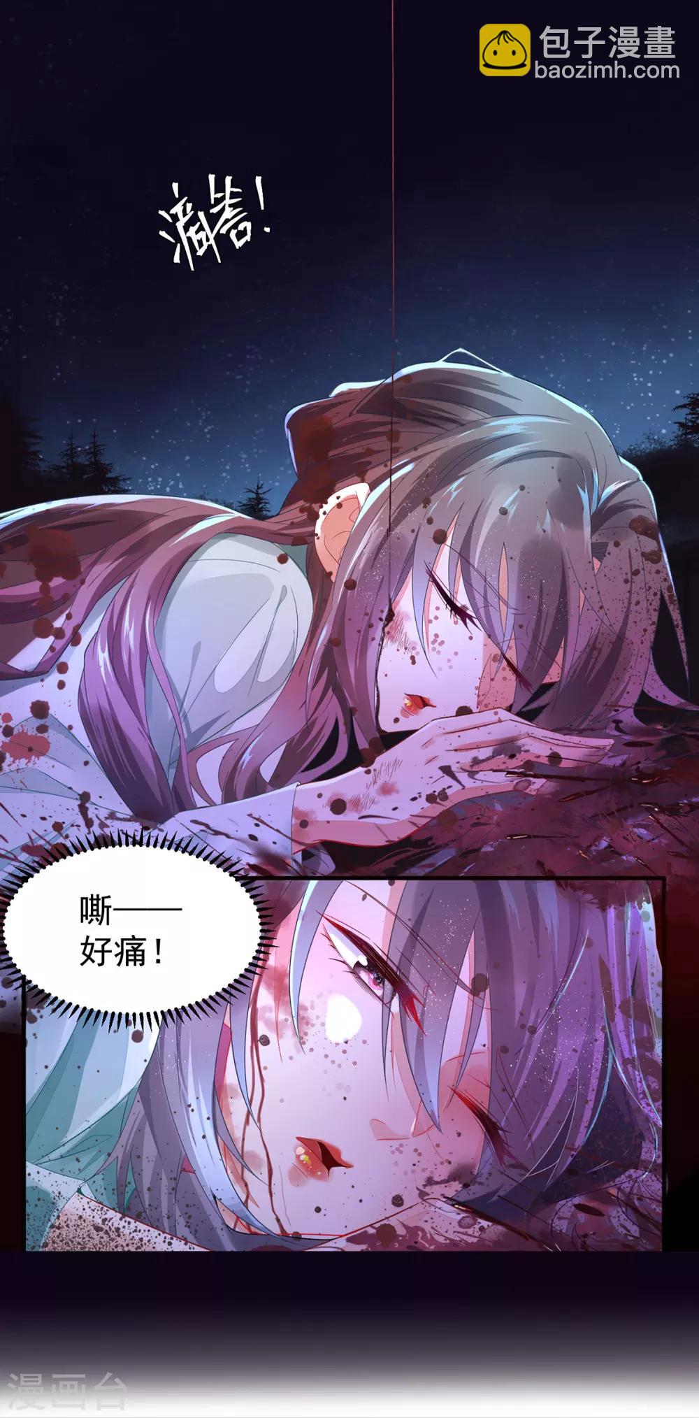 第1话 乱葬岗选妃被推倒-第2话