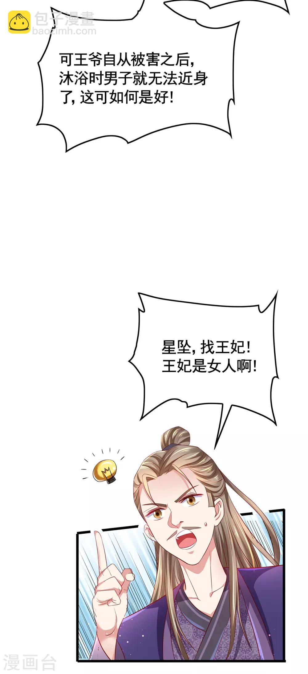 第10话 双重湿身-第12话