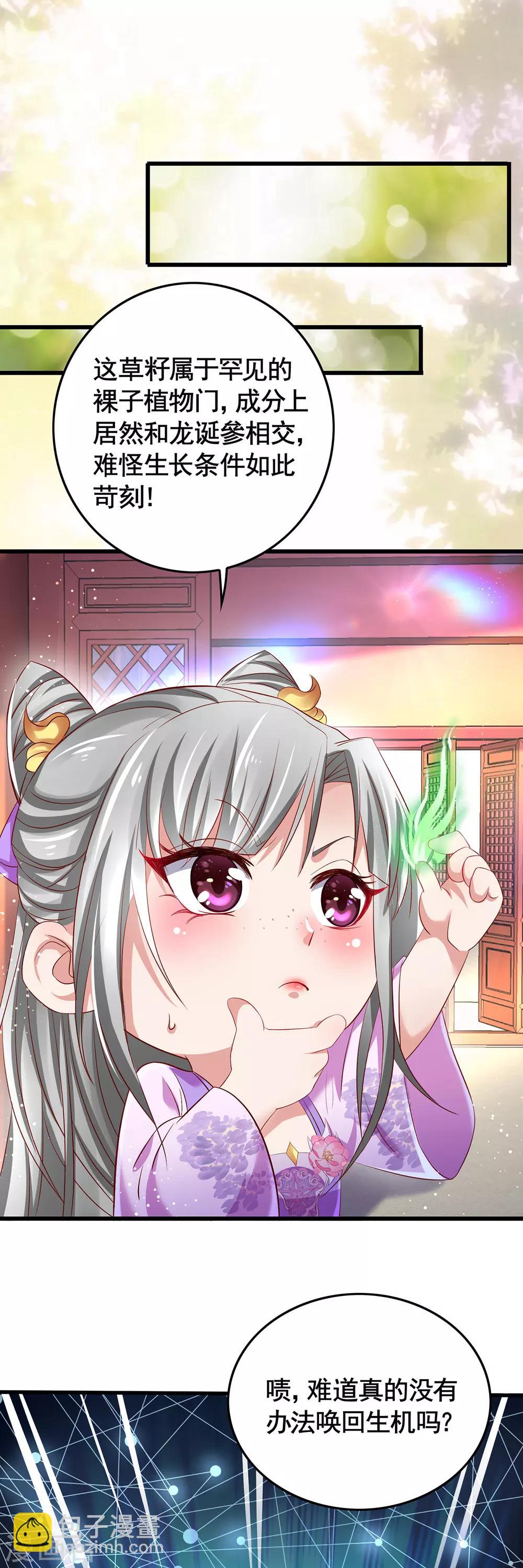 第10话 双重湿身-第12话