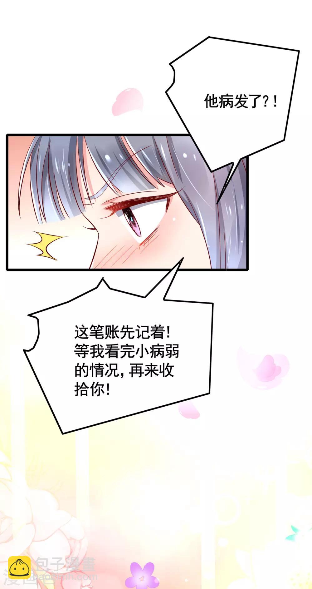 第10话 双重湿身-第12话