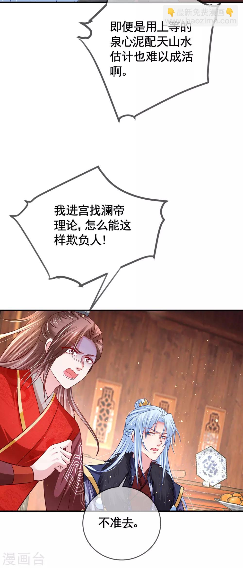 第10话 双重湿身-第12话