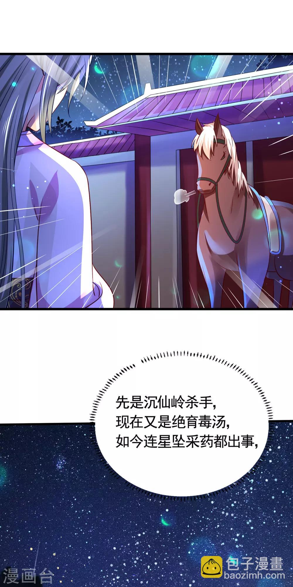 第11话 生死不明-第14话