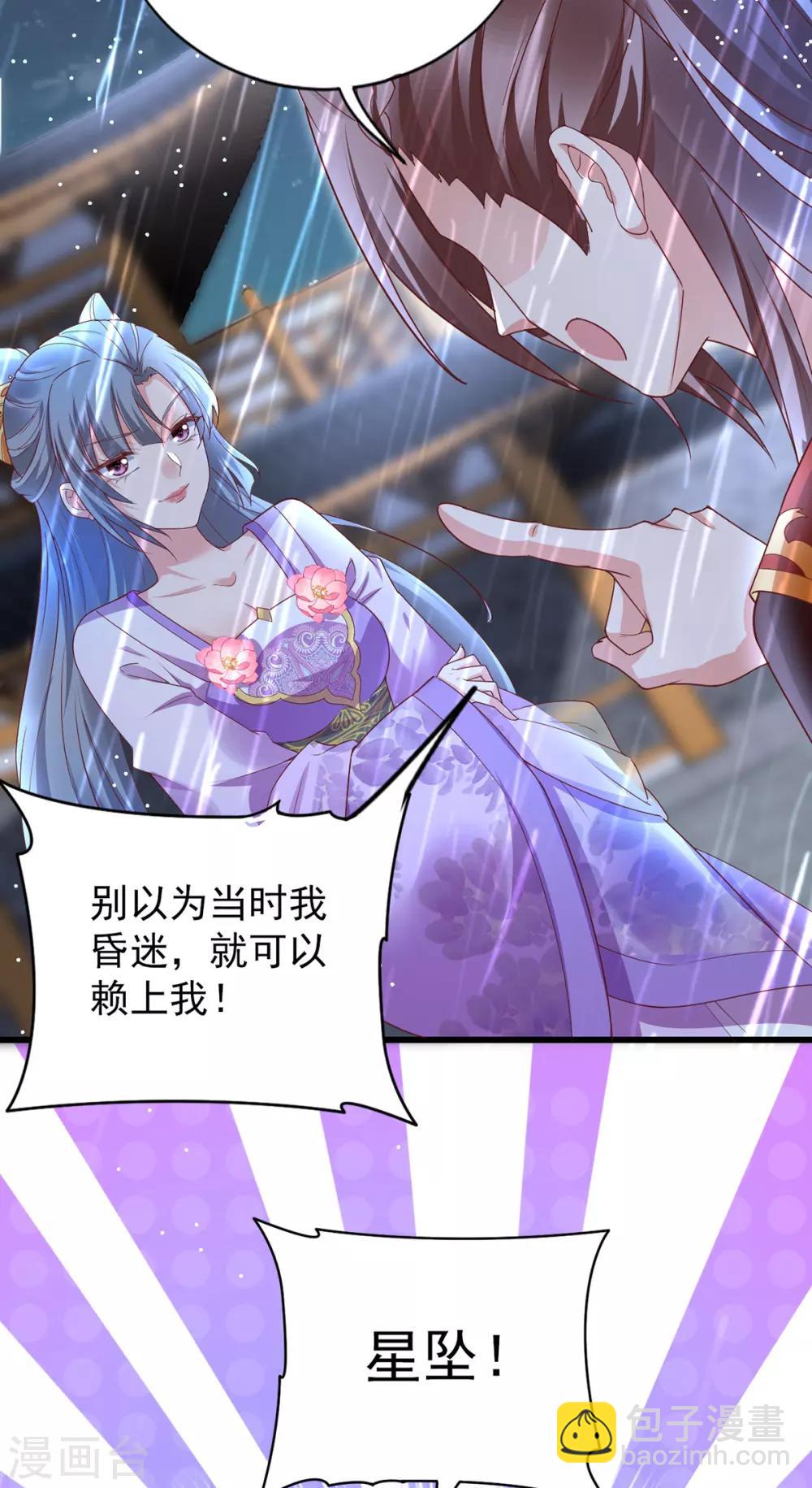 第13话 傲娇王爷最好命-第16话