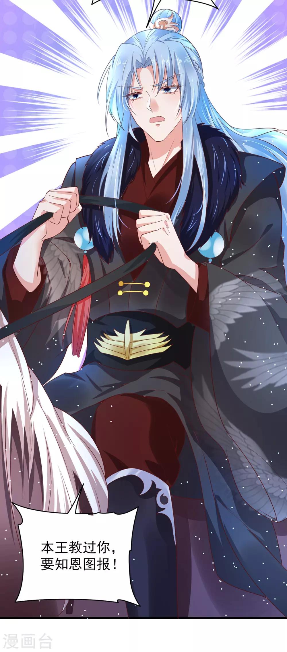 第13话 傲娇王爷最好命-第16话