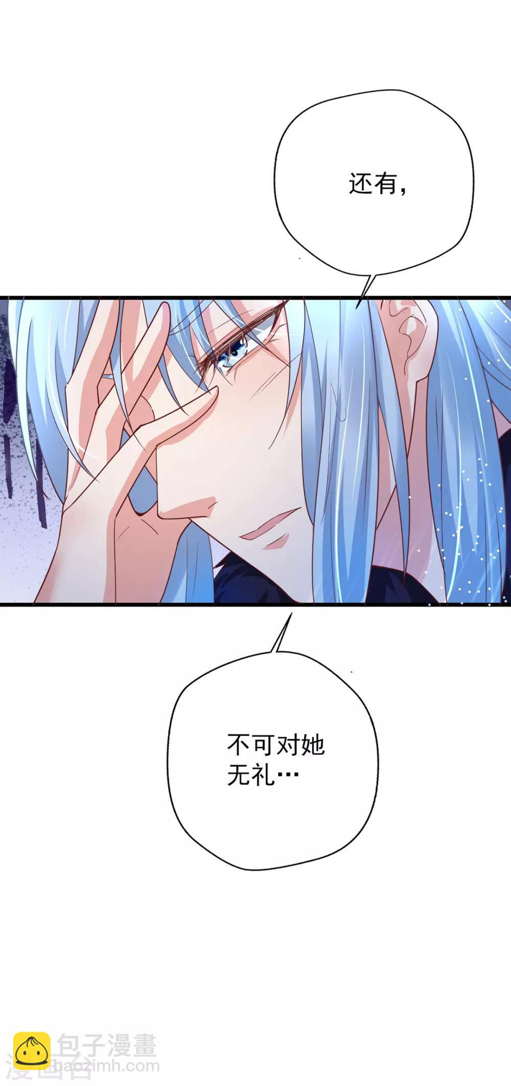 第13话 傲娇王爷最好命-第16话