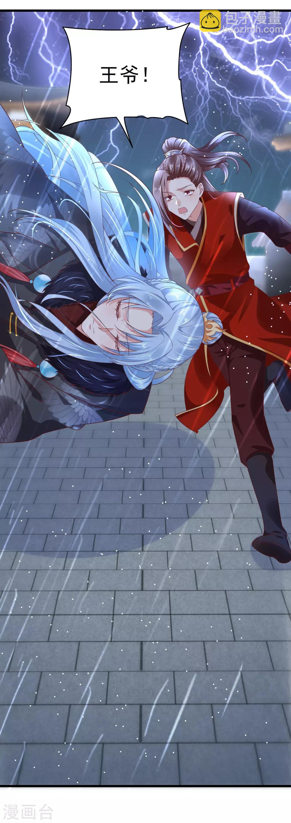 第13话 傲娇王爷最好命-第16话