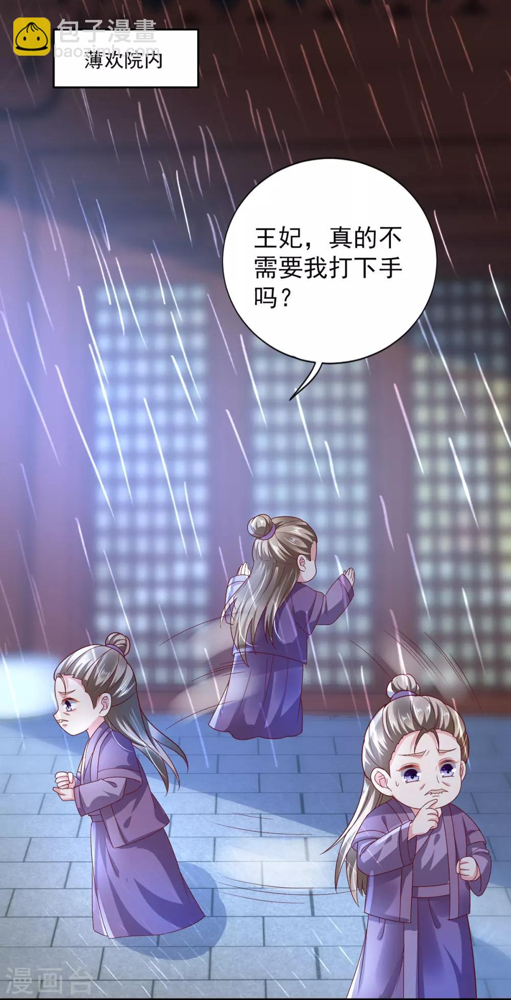 第13话 傲娇王爷最好命-第16话