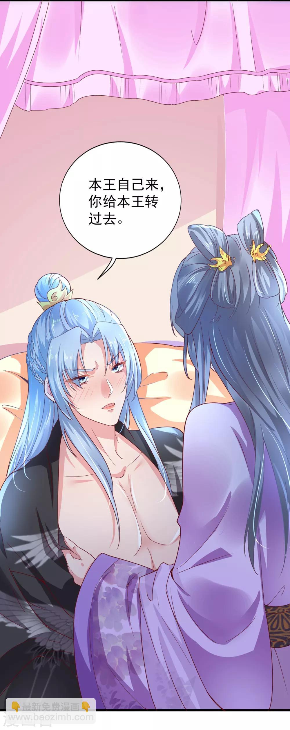 第13话 傲娇王爷最好命-第16话